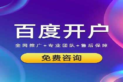 百度竞价包年服务：助力企业实现业绩突破